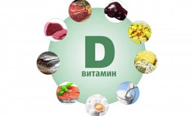 2-vitamin-d-400×240