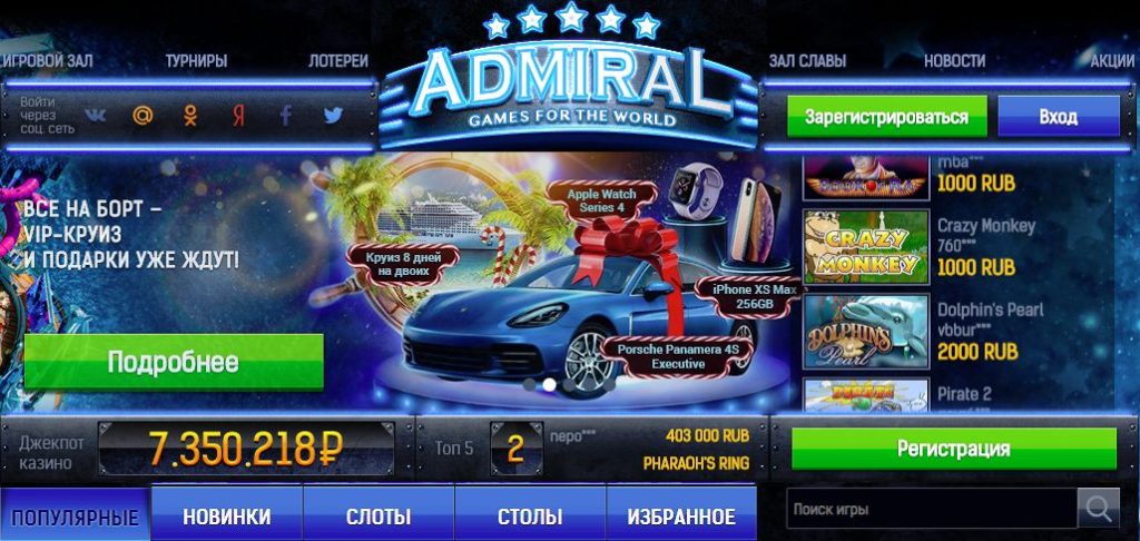 клуб адмирал х admiral x casino