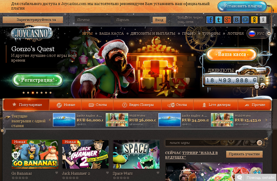joy casino официальный сайт