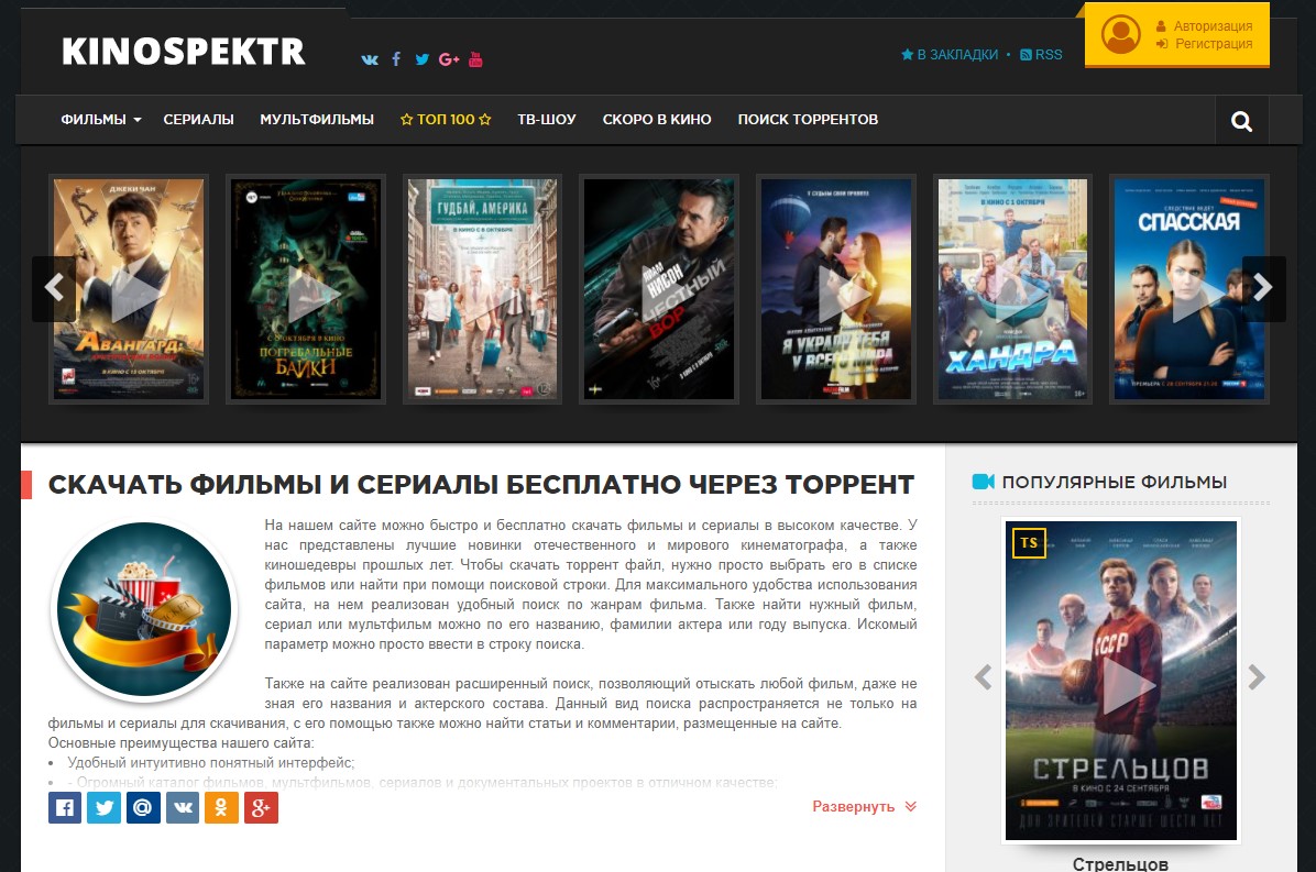 Можно без скачивания. Сайты для скачивания фильмов и сериалов. Бесплатный сайт для скачивания фильмов. Лучшие сайты для скачивания фильмов. Самые популярные сайты для скачивания фильмов.